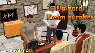 यूपी बोर्ड का नंबर | #DesiDramafactory #comedy #funnyvideo #examresult #upbordresult #upbord #result