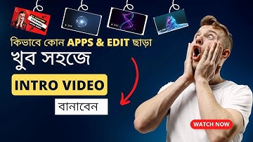 কিভাবে মোবাইলে প্রফেশনাল ইন্ট্রো বানাবো? /Create Free Intro Video without Any Software