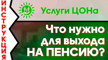 Кто имеет право на пенсию в Казахстане