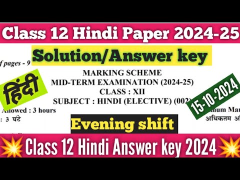 class 12 hindi