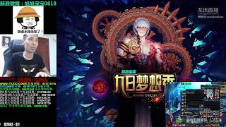 DNF旭旭宝宝 0814日增幅12铁马2件