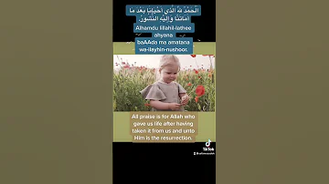 دعاء عند الاستيقاظ من النوم دعاء حديث مترجم للانجليزي Dua When U Wake Up Hadith Islam Islamic Fyp 