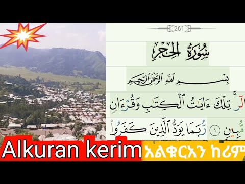   سورتول حيجر  