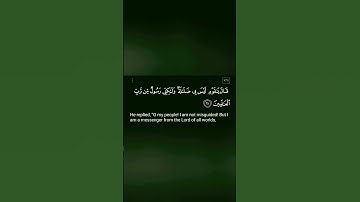 آية من سورة الأعراف #قران_كريم #quran