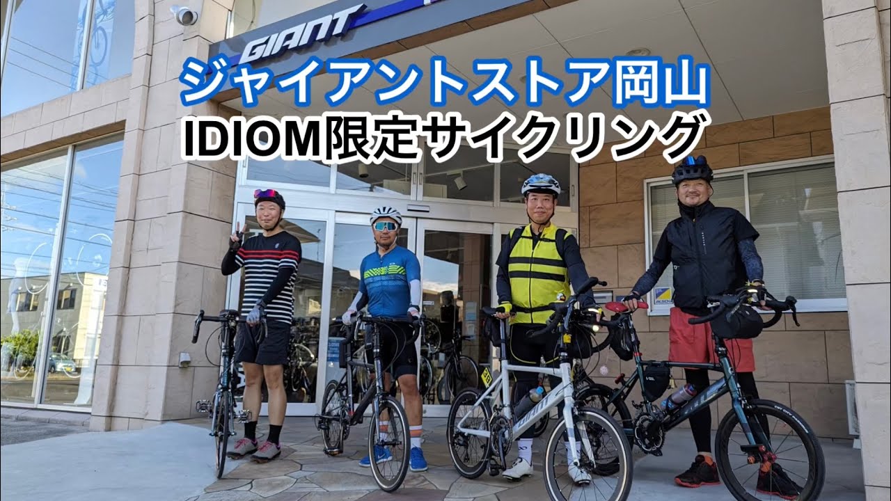 IDIOM 0/イディオムゼロ GIANT/ジャイアント ミニベロ/小径自転車 ...