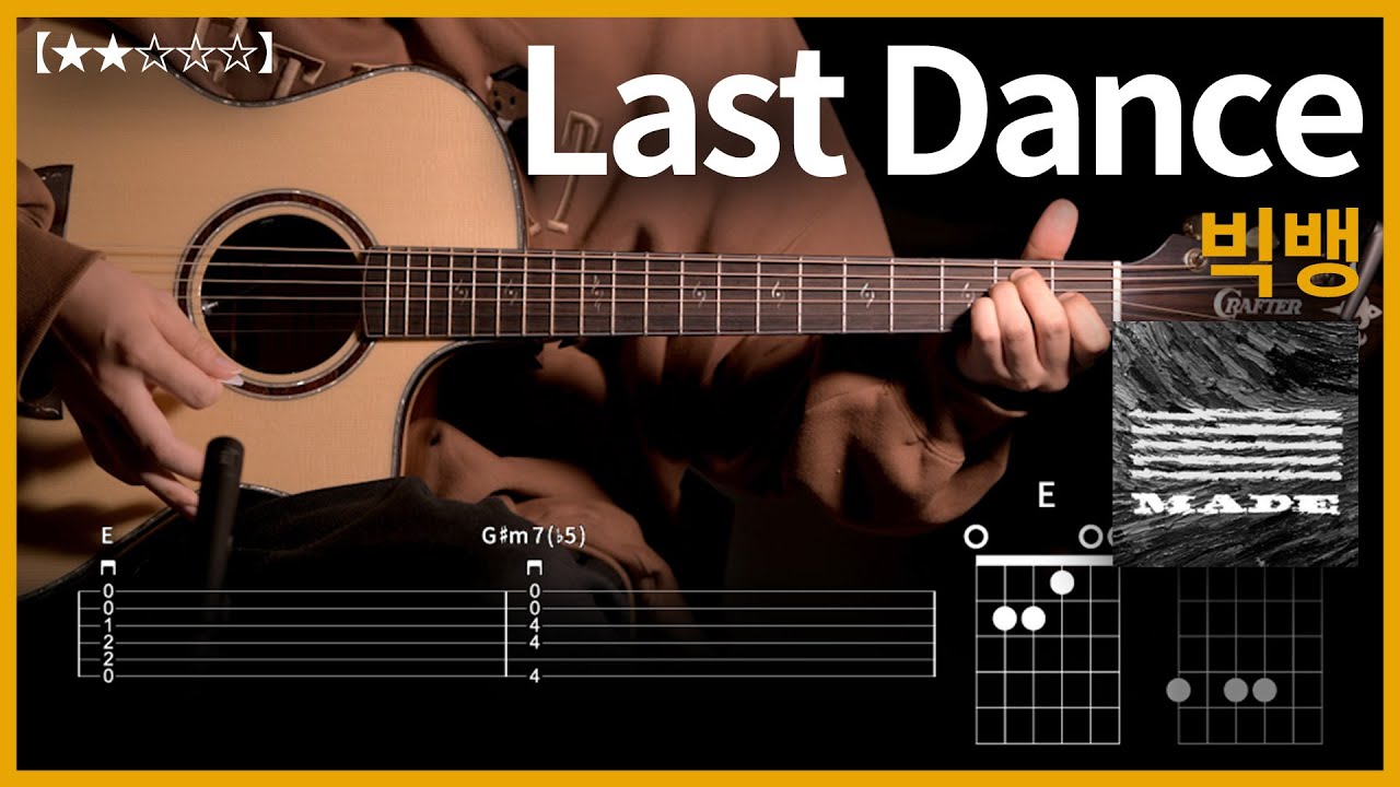 997.빅뱅 - Last Dance(라스트댄스) 기타커버【★★☆☆☆】 | Guitar tutorial 【TAB譜】