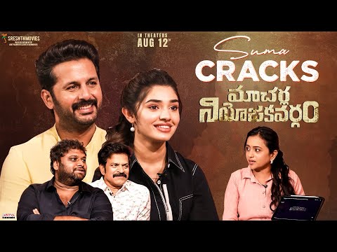 Suma Cracks Macherla Niyojakavargam | Nithiin | Krithi Shetty | Raja Shekhar Reddy | Brahmaji