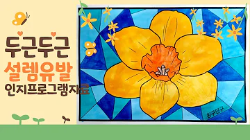 무궁화 색칠 도안