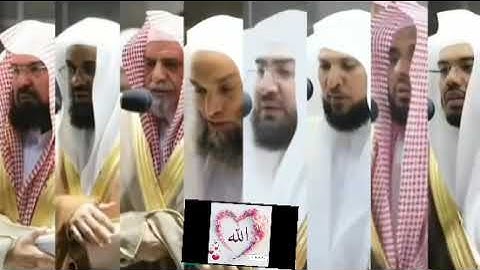 سورة الفاتحة لجميع أئمة الحرم المكي بآدائهم الشهيرAL NUR TV