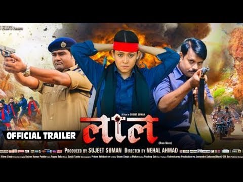 लाल---lal---official-trailer---alok-kumar-,-trisha-khan---bhojpuri-movie-trailer-new