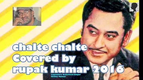 Chalte chalte mere yeh geet- COVERED by Rupak Kumar