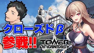 【幻塔】新作SFオープンワールドにフレンと殴りこむぞ！！【にじさんじ/社築】