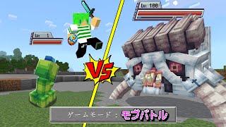 モブを捕まえて進化できる世界でサバイバル！？【マインクラフト】 screenshot 4