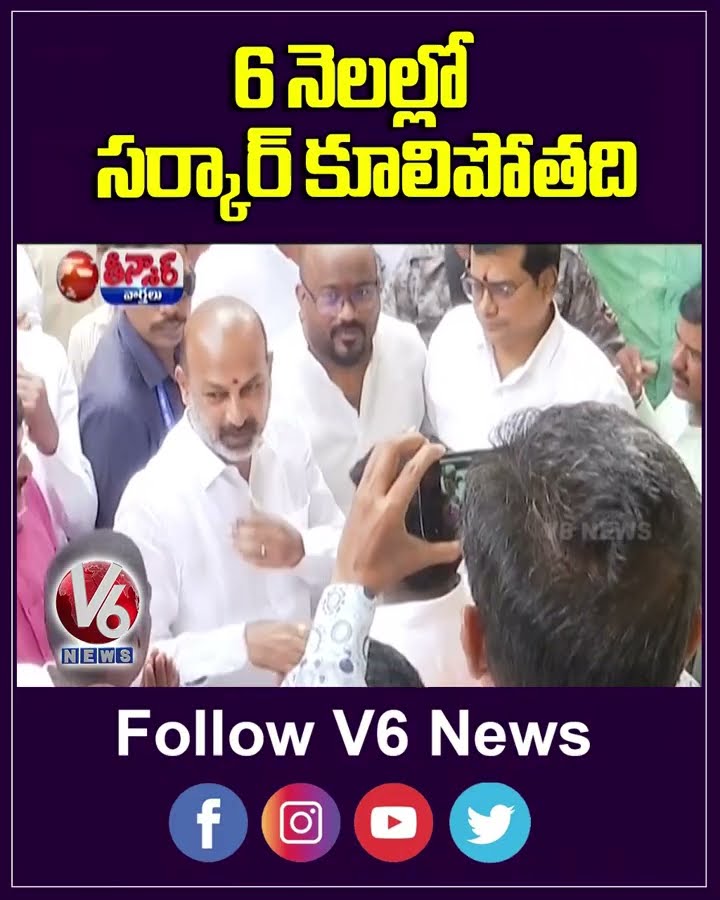Union Minister Bandi Sanjay Predicts Congress Govt  Collapse Within 6 Months | V6 Teenmaar