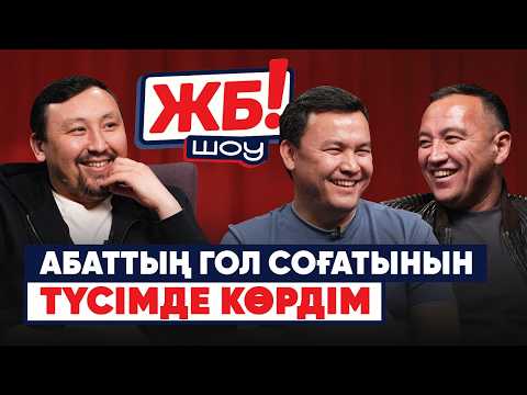 Футбол мен сыра – егіз ұғым. Төрешілерді неге «убийца» дейді? Біздің актерлар доп тебе алмайды