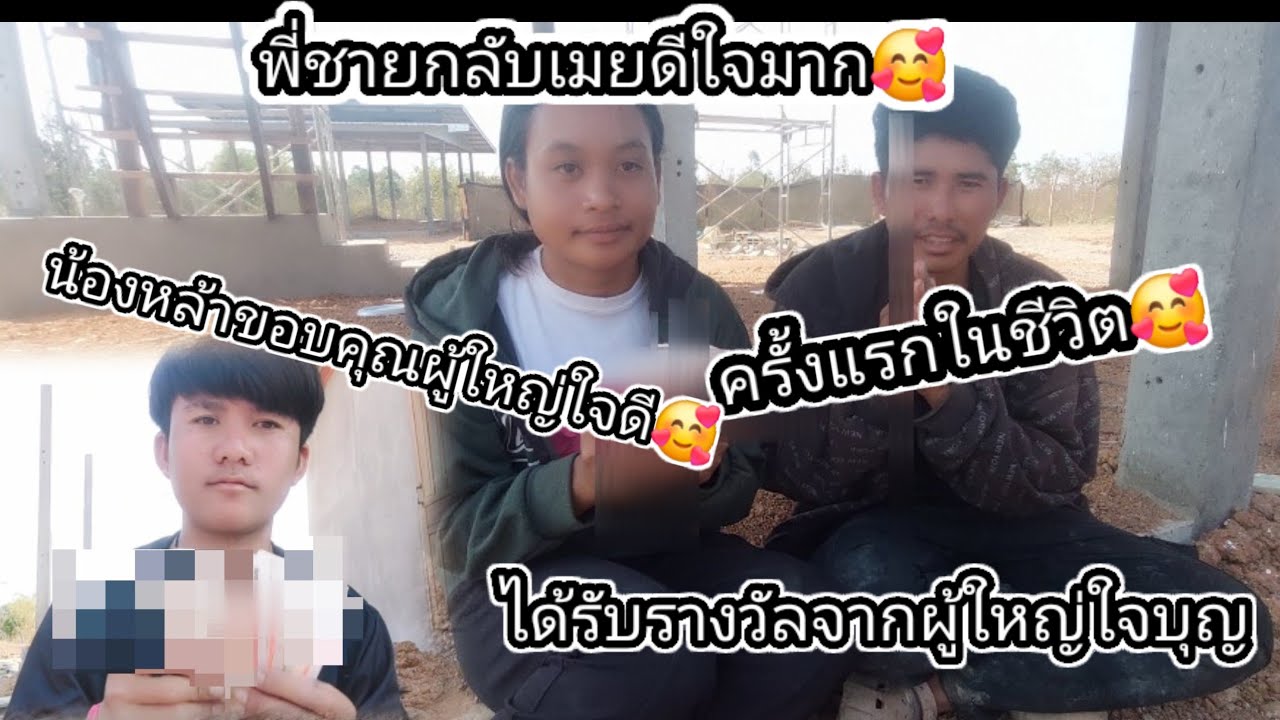 เซอร์ไพรส์ พี้ชายพร้อมน้องชายหล้า🥰16 กุมภาพันธ์ ค.ศ. 2025