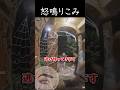 自治会長なんですけど？ #shortvideo #恐怖 #衝撃の事実