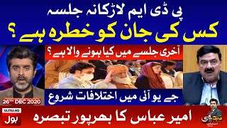 Tabdeeli with Ameer Abbas Complete Episode 26th December 2020