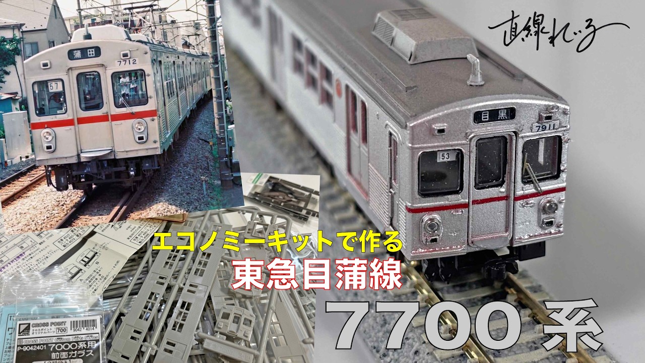 2023.04) Keikyu For Me♪ KATO 京急800形を整備する - YouTube