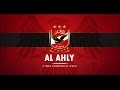 جرب تدخل الإستاد ألبوم أولتراس أهلاوي  07 