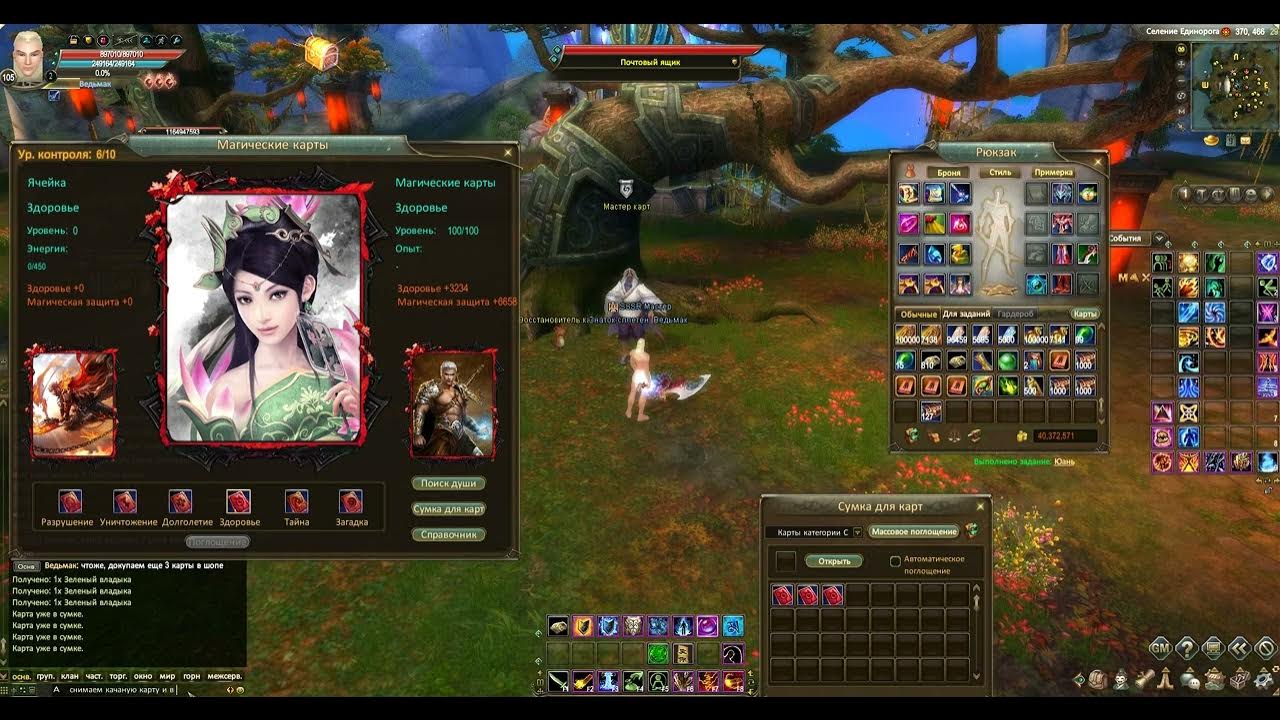 идеальный мир игра. второе перерождение в пв гайд. жнец пв арт. Perfect world 1. открытие чакры в пв живые точки.