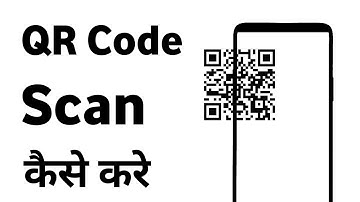 Qr Code Ko Scan Kaise Karte Hain | Phone Se Qr Code Kaise Scan Kare