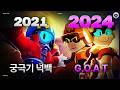 연도별 가장 사기로 출시된 브롤러는 무엇일까? (2018~2025)