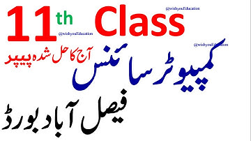 11th Class COMPUTER SCIENCE Solved Objective Paper First Group FAISALABAD Board,