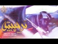 الرحبوا ارحبوا أداء فهد بن فصلا