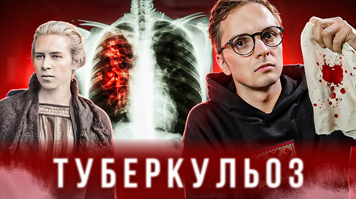 НАЙБІЛЬШИЙ ВБИВЦЯ В ІСТОРІЇ || Все про туберкульоз та його минуле