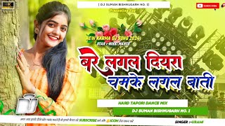 Bare Lagal Diyara Chamke Lagal Bati New Khortha Karma Puja Dj Song 2024 Jhumar Dj Suman Bishnugarh