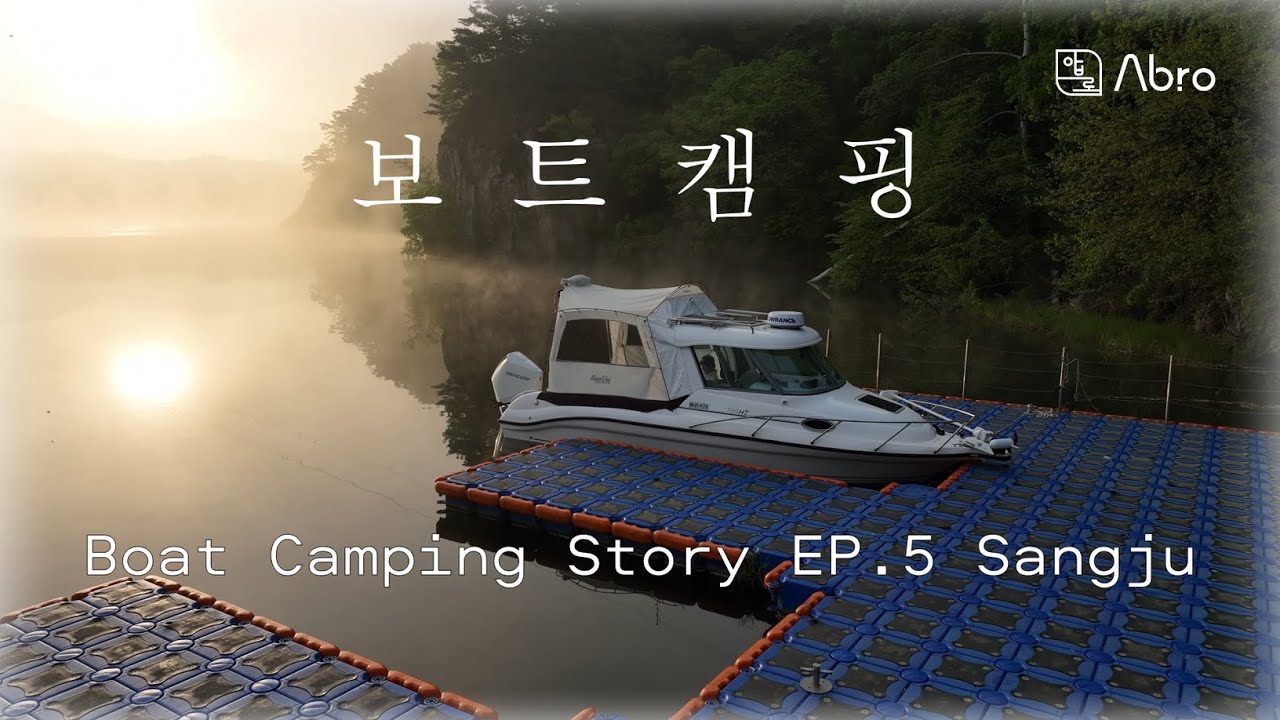 EP.5 오롯이 혼자만의 시간 보트캠핑 / Boat camping / ボートキャンプ / ค่ายเรือ