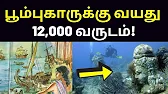 TAMIL ASURAN - தமிழ் அசுரன்