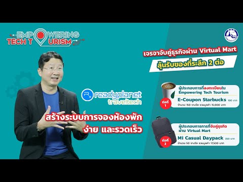 Hotel Direct Booking Platform สร้างระบบการจองห้องพักได้ง่าย และรวดเร็ว