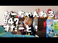 【1歳11ヶ月】お風呂で遊ぶおもちゃ初体験！