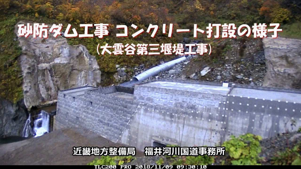 砂防ダム工事 コンクリート打設の様子 タイムラプス動画 Youtube