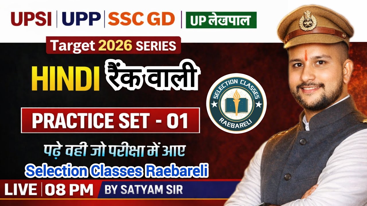 UPSI | UPP | SSC GD | UP Lekhpal | HINDI PRACTICE CLASS 01 | TARGET 🎯 2026 SERIES | BY SATYAM SIR