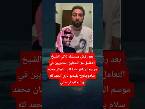 الفنان محمد سلام ربنا جاب لي حقي Didyouknow Football اكسبلور السعودية مصر Shorts الفنان محمد سلام ربنا جاب لي حقي Didyouknow Football اكسبلور السعودية مصر Shorts