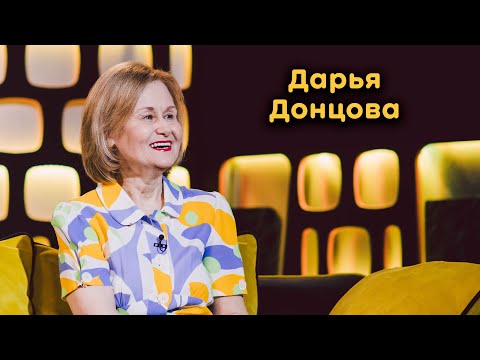 Дарья Донцова: неуправляемая бабушка, книга рекордов и счастливая жизнь