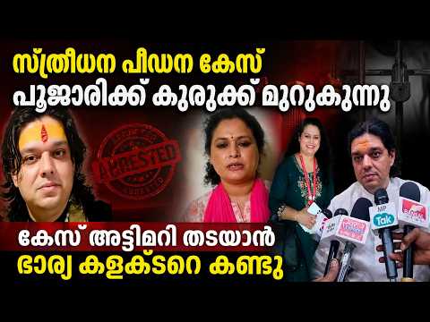 സ്ത്രീധന പീഡന കേസ്; ഖജ്രാന ഗണേശ ക്ഷേത്ര പൂജാരിക്ക് കുരുക്ക് മുറുകുന്നു!