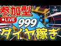 【99 nights in the forest】 今こそダイヤを稼ぐとき!アプデに向けて稼いじゃおう!