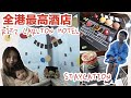 【STAYCATION VLOG】6星級酒店 Ritz Carlton Hotel 超窩心勁滿足體驗｜6 Stars Hotel Hong Kong | ⟪«YouMoLin»⟫