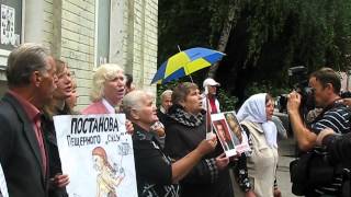 Сторонники Луценко: "Судять справжніх партіотів"