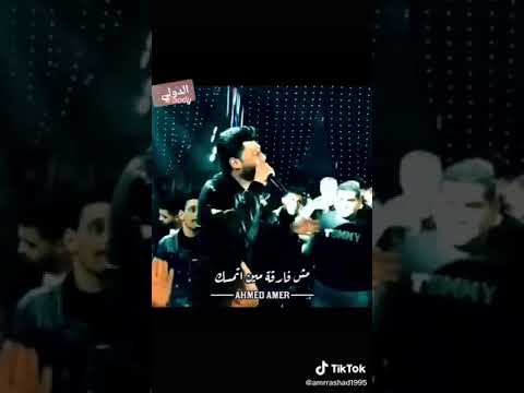 احمد عامر خلاص مبقتش محتاجلك