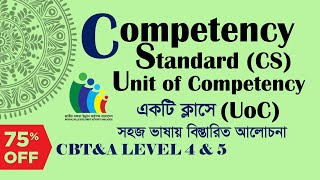 Why Competency Standards Are Critical For Skill Development, দক্ষতার উন্নয়নে আপনার প্রথম পদক্ষেপ।