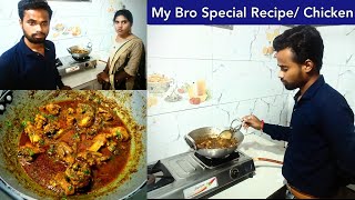 Manoj Bhai - Ki  Chicken  Recipe । जब जानेंगे इतनी आसान Chicken Curry  का राज़ तो बनाएंगे घर पर आज