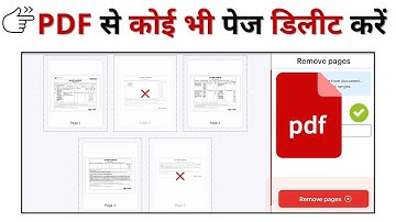 PDF se page delete kaise kare | Remove pages from pdf | How to delete page in pdf file