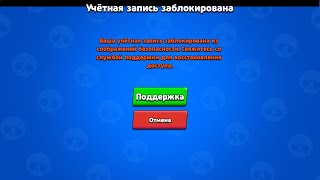 Я БОЛЬШЕ НЕ СМОГУ ИГРАТЬ В БРАВЛ СТАРС