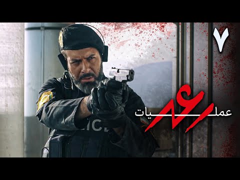 سریال عملیات رعد قسمت 7     7