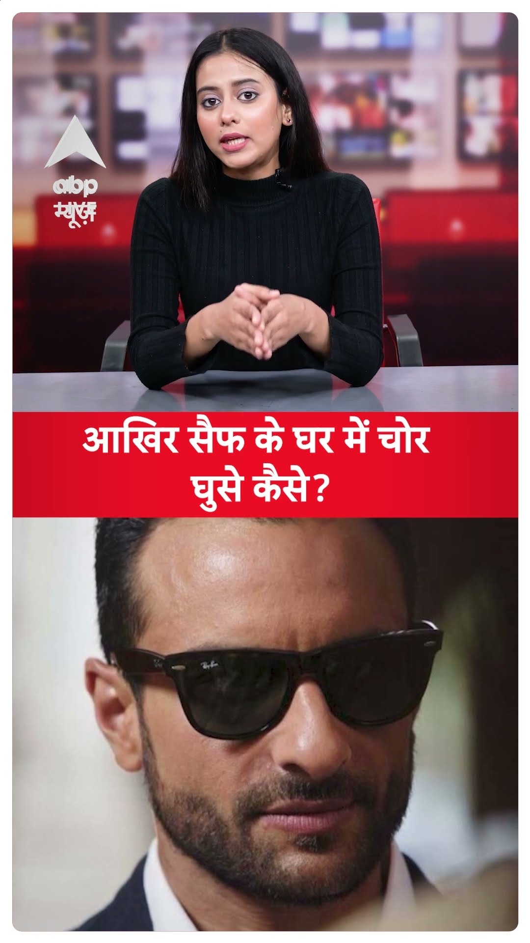Saif Ali Khan Attack: चाकू की नोक पर सैफ से मांगे गए थे 1 करोड़... |ABPLIVE |SHORTS